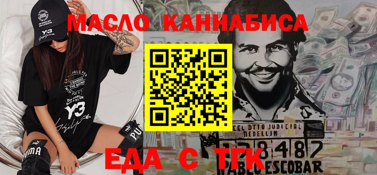 Комсомольск-на-Амуре  Canna-Cookies марихуана  Вход с VPN 