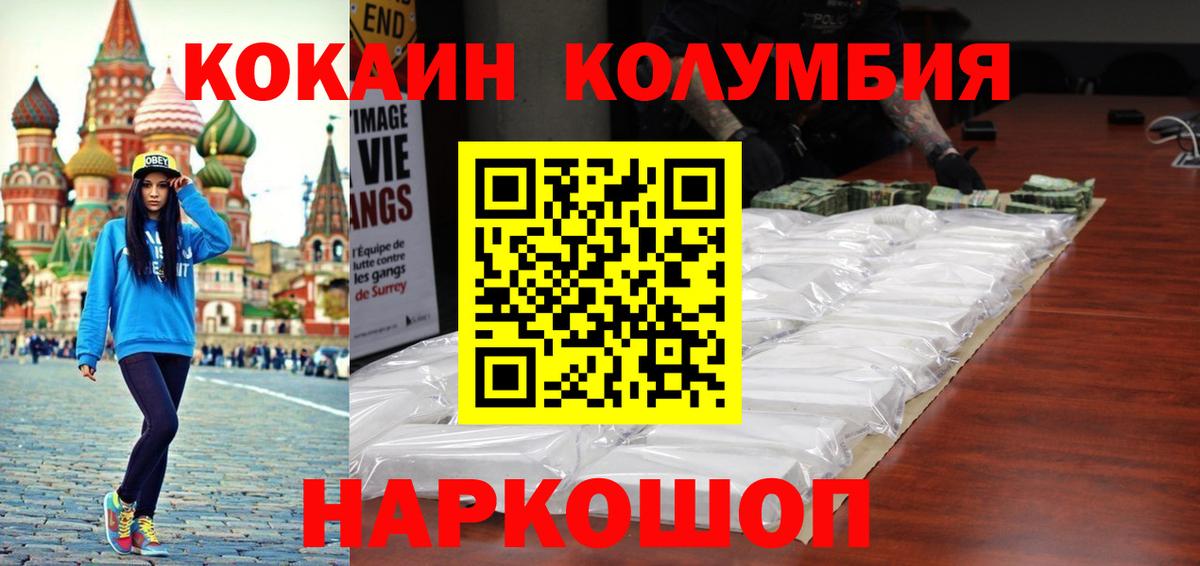 Cocaine Columbia  Cocaine Columbia  где продают   Вход с VPN  Комсомольск-на-Амуре 