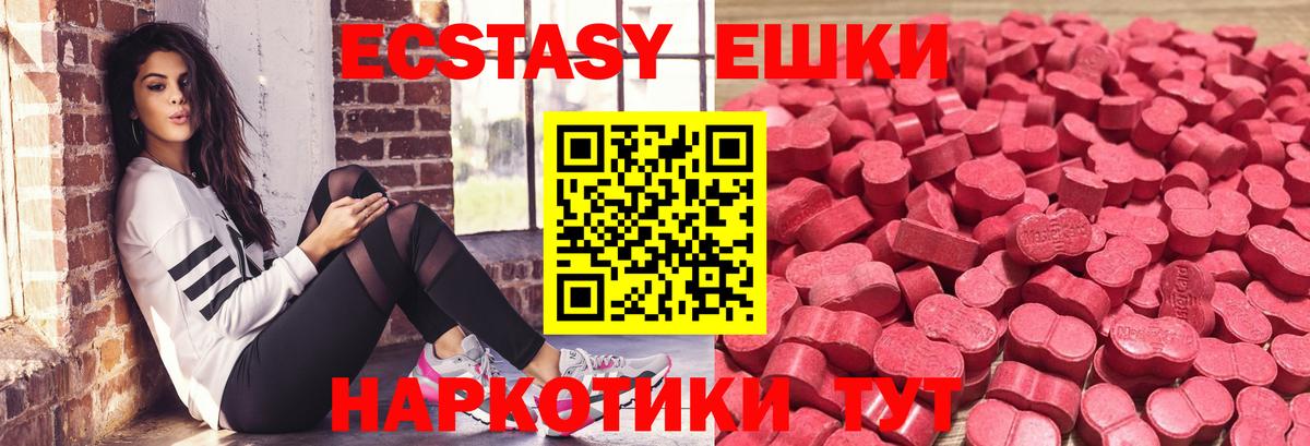 Экстази таблы  ЭКСТАЗИ диски  Вход с VPN  Комсомольск-на-Амуре 