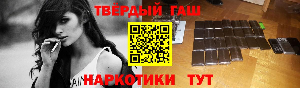 ГАШИШ Изолятор  Вход с VPN  Комсомольск-на-Амуре 