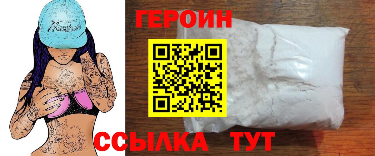 Героин гречка  Вход с VPN  Комсомольск-на-Амуре 