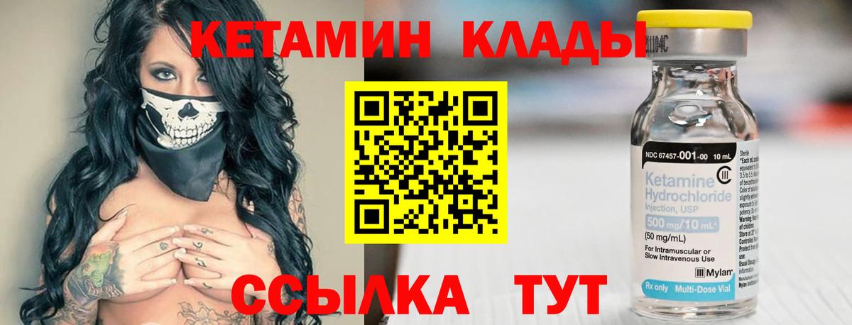 КЕТАМИН ketamine  Вход с VPN  Комсомольск-на-Амуре  КЕТАМИН ketamine 