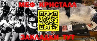 MESCALINE Новозыбков