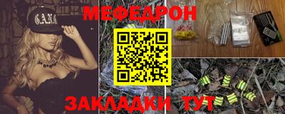 MESCALINE Новозыбков