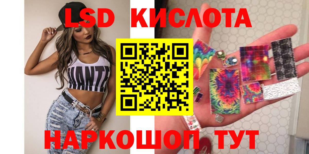 Лсд 25 экстази кислота Комсомольск-на-Амуре