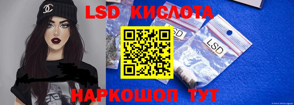Лсд 25 экстази ecstasy  Вход с VPN  Комсомольск-на-Амуре 