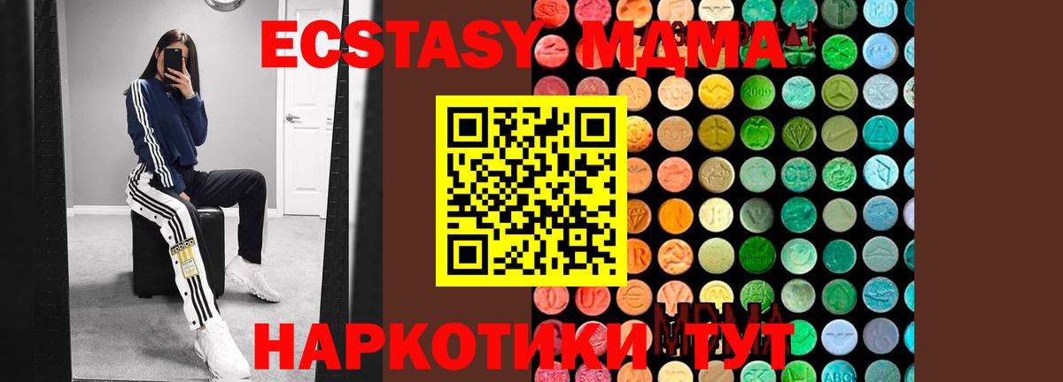 Комсомольск-на-Амуре  МДМА VHQ  МДМА Molly  Вход с VPN 