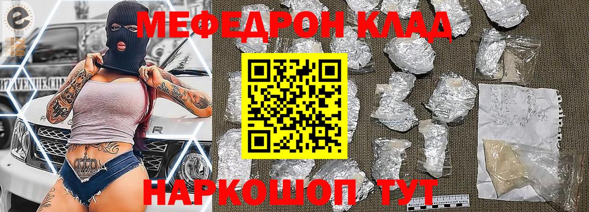 Мефедрон  Вход с VPN  Комсомольск-на-Амуре  Меф VHQ  МЕФ mephedrone 