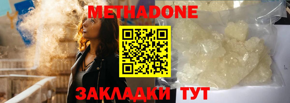 мега ссылки  Метадон VHQ  Вход с VPN  Комсомольск-на-Амуре  МЕТАДОН VHQ 