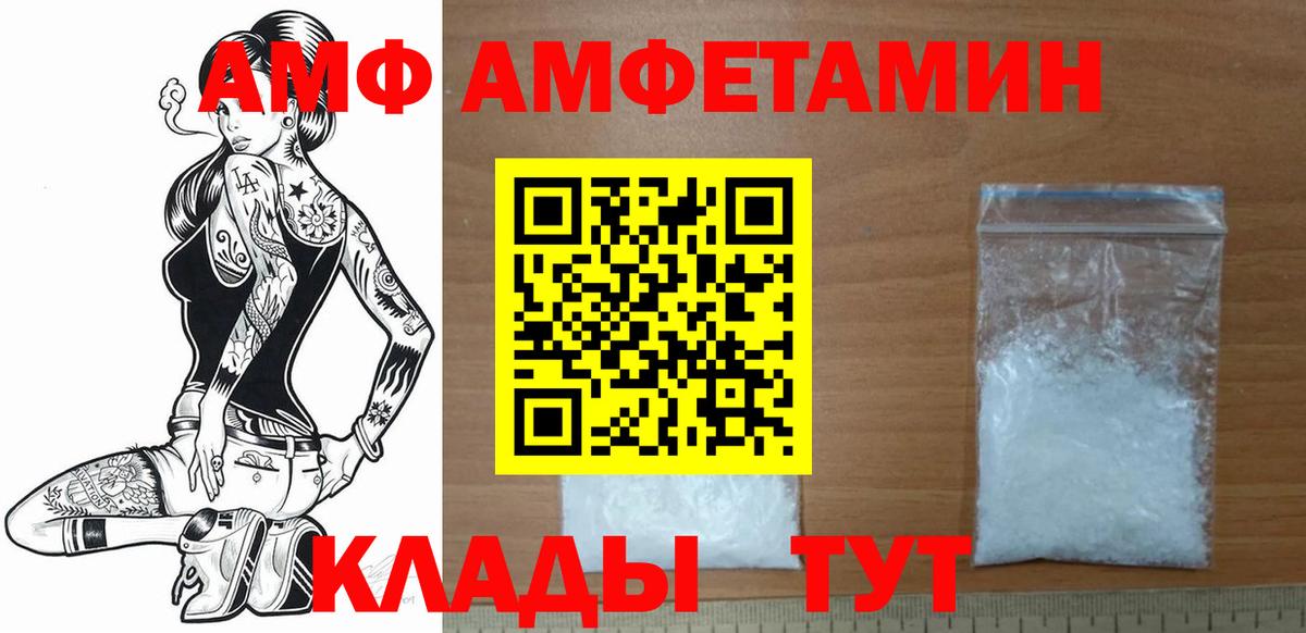 МЕТАМФЕТАМИН Methamphetamine Комсомольск-на-Амуре