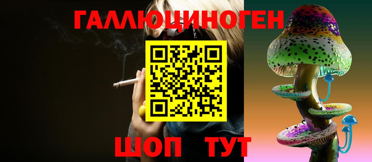 Галлюциногенные грибы мицелий  Вход с VPN  продажа наркотиков  Комсомольск-на-Амуре 