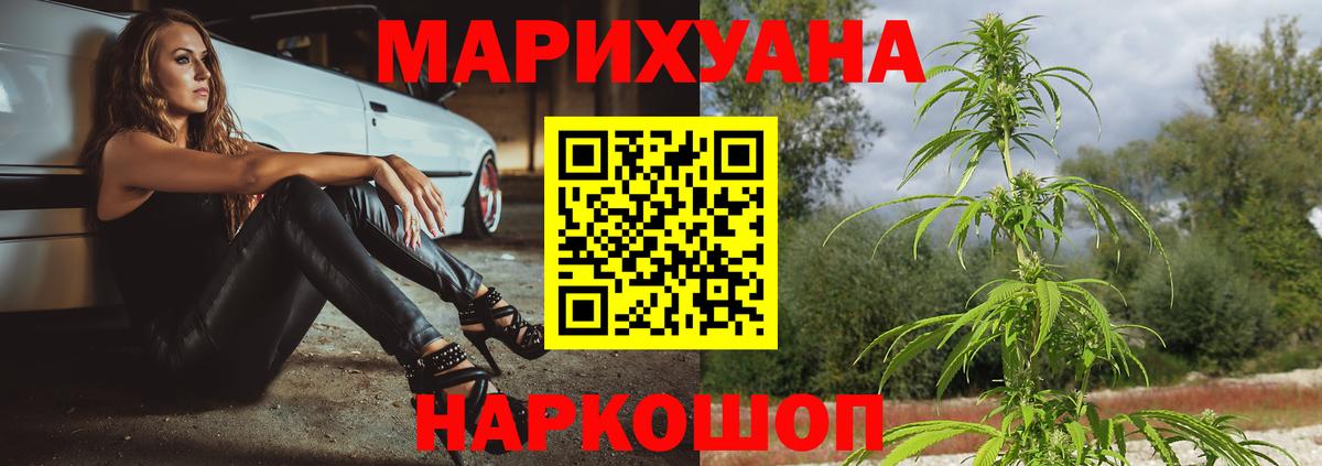 Бошки Шишки LSD WEED  Вход с VPN  Комсомольск-на-Амуре  Каннабис White Widow  Конопля сатива  Бошки марихуана планчик 